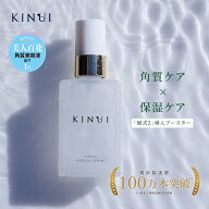 KINUI キヌユイ タマヌピュアオイルセラム PURE OIL SERUM 導入美容液 導入液 ピーリング 美容液 導入化…