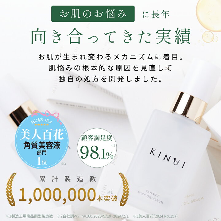 楽天市場】KINUI タマヌ配合3セラムセット 導入美容液 導入液 唇専用 