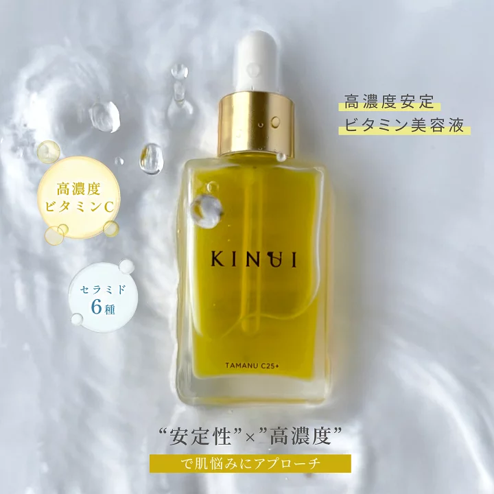 楽天市場】KINUI キヌユイ C25リッチセラム TAMANU C25+ (28ml 