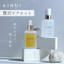 KINUI キヌユイ タマヌピュアオイルセラム PURE OIL SERUM (30ml) & C25リッチセラム TAMANU C25+ (28ml) 導入美容液 ピーリング 美容液 レチノール ビタミンC 毛穴 エイジングケア スキンケア 美容液 ビタミンE タマヌオイル トコフェロール