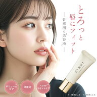 KINUI キヌユイ タマヌリップセラム TAMANU LIP SERUM 7g 唇専用美容液 リップセラム リップ プランパー …