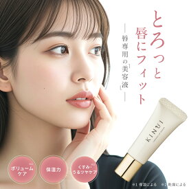 KINUI キヌユイ タマヌリップセラム TAMANU LIP SERUM 7g 唇専用美容液 リップセラム リップ プランパー リップクリームグロス 唇パック エイジングケア 乾燥対策 タマヌオイル ビタミンC誘導体 セラミド ホホバオイル シアバター