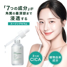カームセブンスージングセラム CICA 美容液 セラム 化粧水 ビタミンc 誘導体 保湿美容オイル 植物由来成分 角質 ケア 肌 ハリ 皮脂 テカリ 保湿 導入美容液 導入液 導入化粧水 導入オイル 毛穴 エイジングケア スキンケア レチノール KINUI
