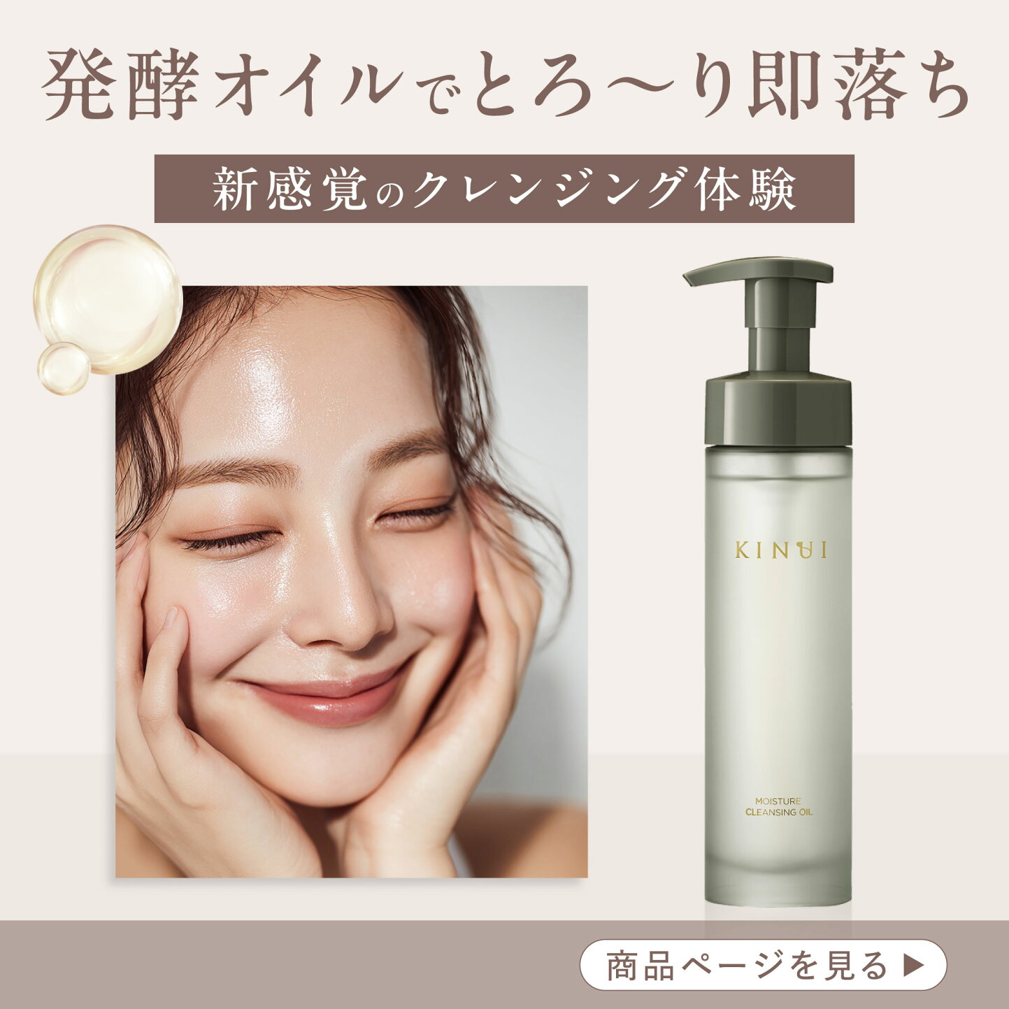 楽天市場 | KINUI公式ショップ楽天市場店 - 日本古来の知と肌研究から 