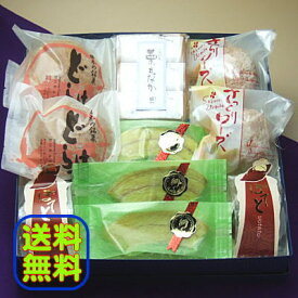 楽天市場 和菓子 送料無料の通販