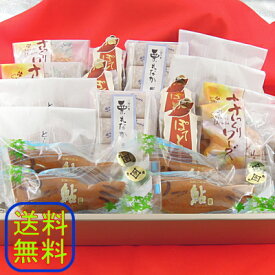 御中元 夏のギフトに最適　贈答品山盛りおやつセット 祝卒業 入学 就職 初盆 内祝 法事 お土産 引出物 退職 産休 敬老の日遅くなってごめんね お歳暮 御歳暮 御年始 お年始 冬 母の日 父の日 バレンタイン ホワイトデー【送料無料】