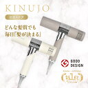 【公式】 ドライヤー KINUJO Hair Dryer 大風量 マイナスイオン コンパクト 時短 ヘアドライヤー 速乾 kinujo 2カラー…