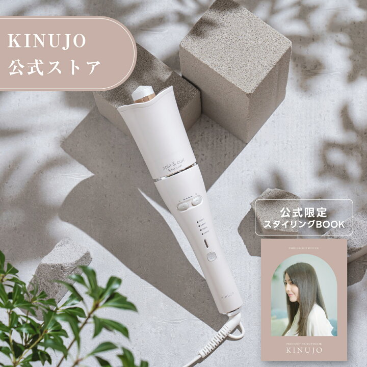 楽天市場】【公式限定ガイドブック付き】spin & curl SILK PLATE 自動 