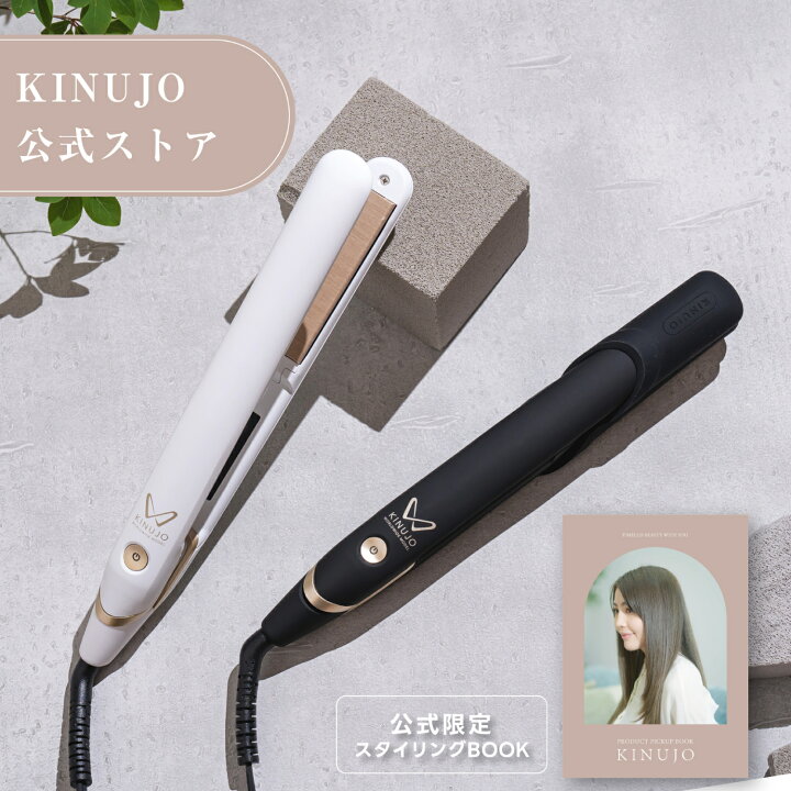 楽天市場】【公式限定ガイドブック付き】 KINUJO W-worldwide model