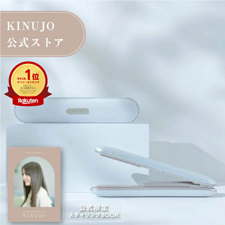 楽天市場】【公式限定ガイドブック付き】 LuxeJewel キヌージョ ラグ 
