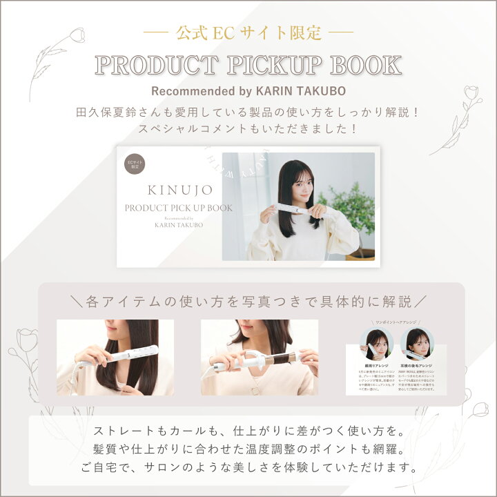 楽天市場】【公式】 KINUJO カールアイロン 28mm シルクプレート コテ 