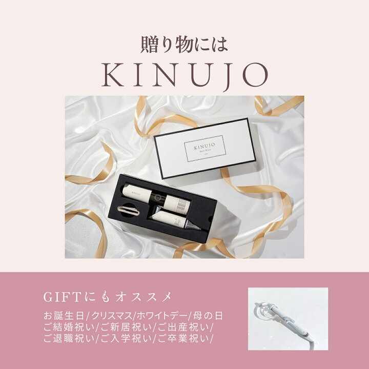 楽天市場】【公式限定ガイドブック付き】 KINUJO 2WAYアイロン 26mm 