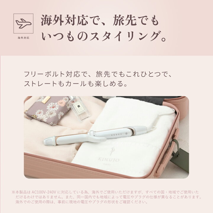 楽天市場】【公式限定ガイドブック付き】 KINUJO 2WAY IRON キヌージョ 