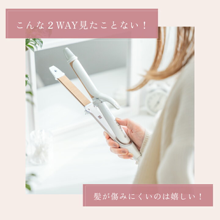楽天市場】【公式限定ガイドブック付き】 KINUJO 2WAY IRON キヌージョ 