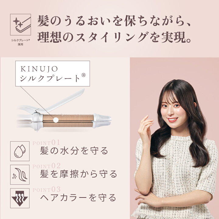 楽天市場】【公式限定ガイドブック付き】 KINUJO 2WAY IRON キヌージョ 