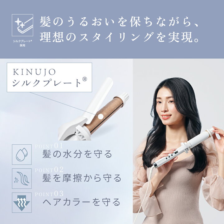 楽天市場】【公式限定ガイドブック付き】 KINUJO Curl ～絹女カール 