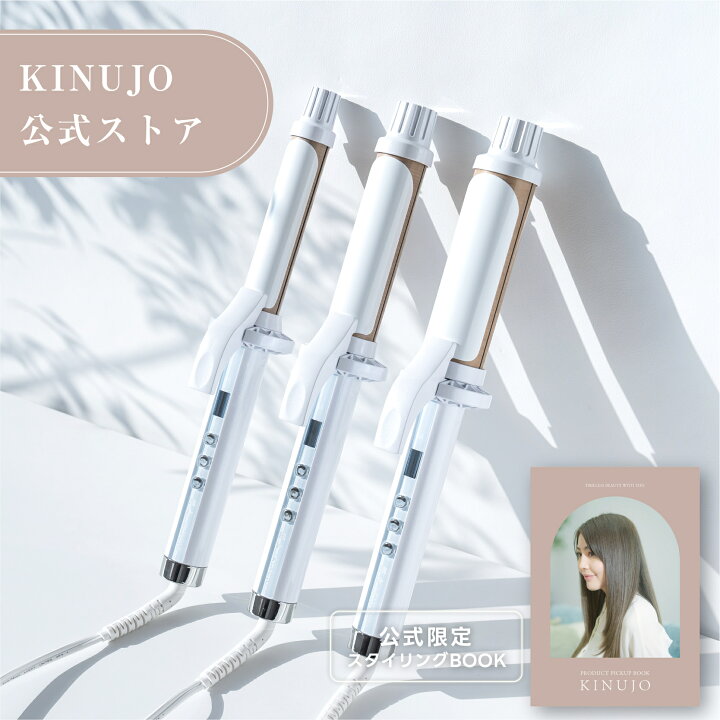 楽天市場】【公式限定ガイドブック付き】 KINUJO Curl ～絹女カール  