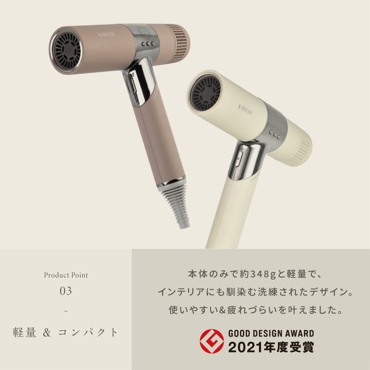 楽天市場】【公式限定ガイドブック付き】 ドライヤー KINUJO Hair 