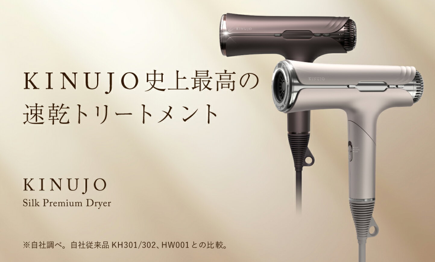 楽天市場 | KINUJO【公式】楽天市場店 - 高級ヘアアイロンメーカー 