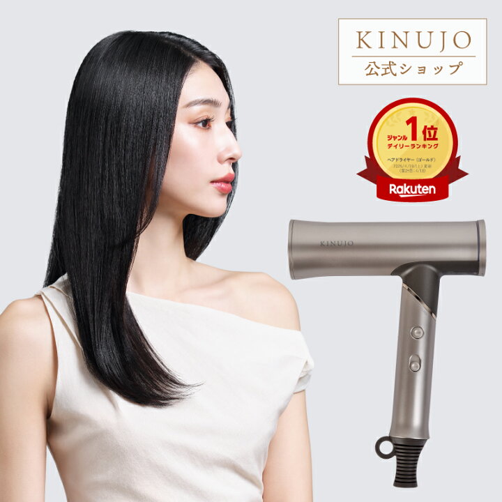 楽天市場】【公式】KINUJO 海外対応 ヘアドライヤー ボヤージュ Hair  