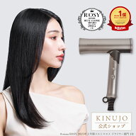 【公式】KINUJO 海外対応 ヘアドライヤー ボヤージュ Hair Dryer Voyage HW001 超大風量 超軽量 遠赤外線…