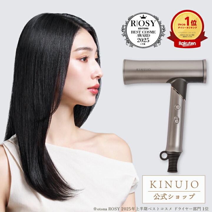 楽天市場】【公式】KINUJO 海外対応 ヘアドライヤー ボヤージュ Hair 