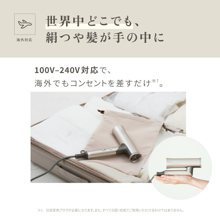 楽天市場】【公式】KINUJO 海外対応 ヘアドライヤー ボヤージュ Hair 