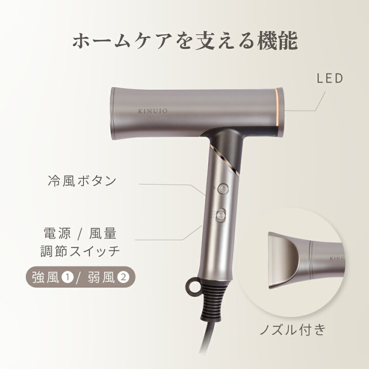 楽天市場】【公式】KINUJO 海外対応 ヘアドライヤー ボヤージュ Hair 