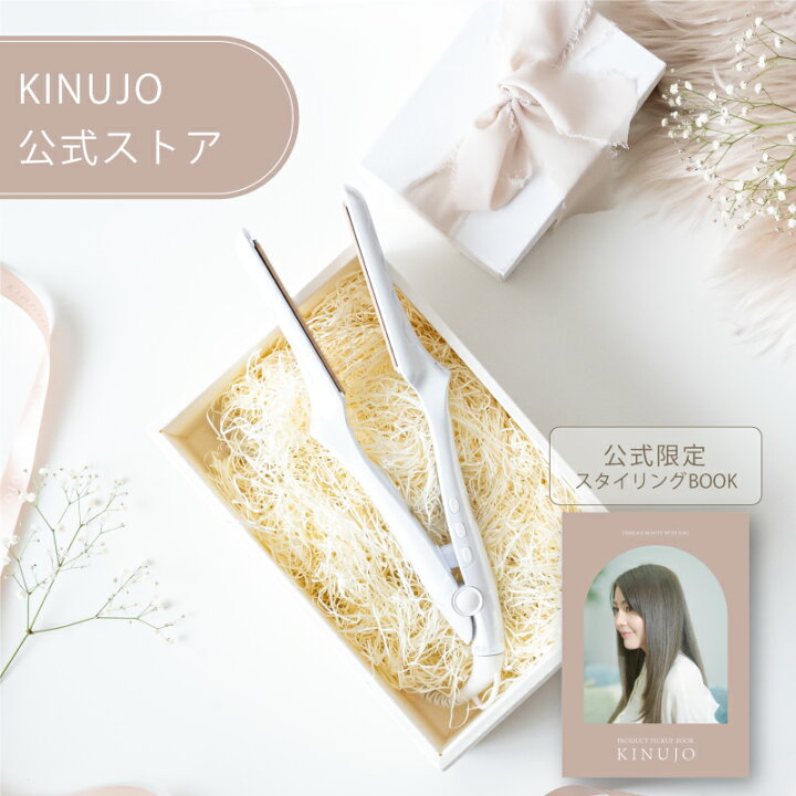 楽天市場】【公式限定ガイドブック付き】 絹女～KINUJO～ キヌージョ