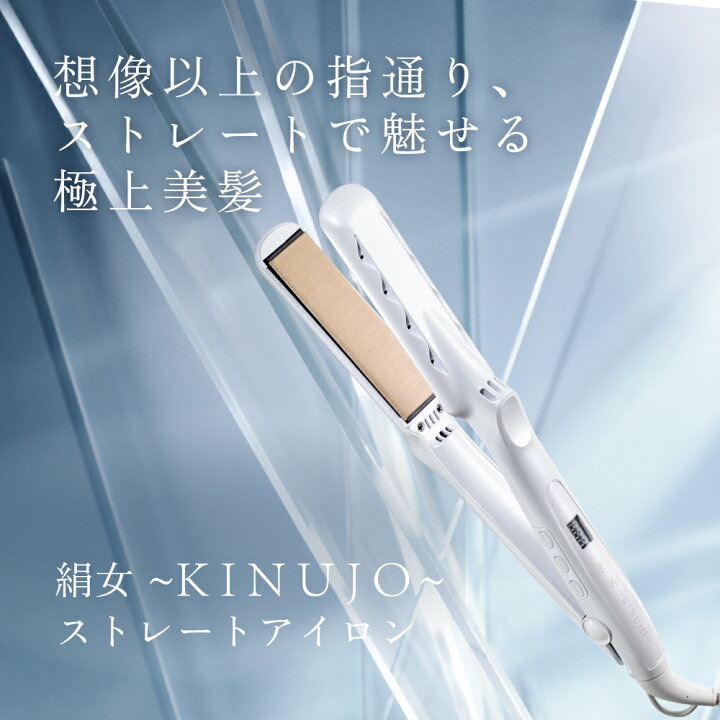 楽天市場】【公式限定ガイドブック付き】 絹女～KINUJO～ キヌージョ 