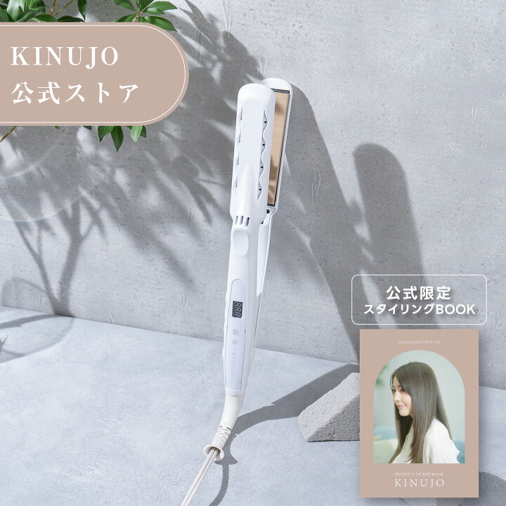 楽天市場】【公式限定ガイドブック付き】 絹女～KINUJO～ キヌージョ  