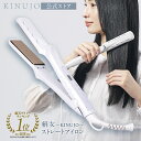 【公式限定ガイドブック付き】 絹女～KINUJO～ キヌージョ ヘアアイロン ストレート アイロン 傷まない 220℃ プロ仕…