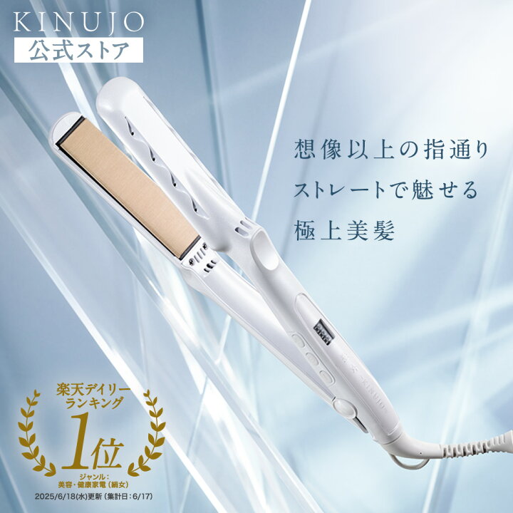楽天市場】【公式限定ガイドブック付き】 絹女〜KINUJO〜 キヌージョ 