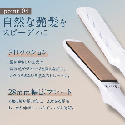 絹女~KINUJO~ストレートヘアアイロン