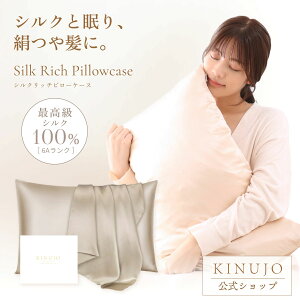 yzKINUJO Lk[W VNb` s[P[X Silk Rich Pillowcase VN100%gp wAPA _[WPA Jo[ 43×63cm  Mtg v[g