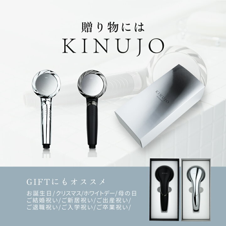 楽天市場】【公式】 KINUJO Silk Rich Shower シルクリッチシャワー  