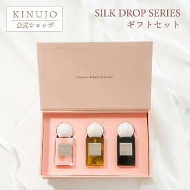 【公式】KINUJO シルクドロップギフトセット Silk drop Series ヘアミルク ヘアオイル マルチオイル ヘアケア スタイリング ギフト プレゼント 誕生日 記念日