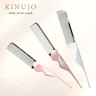 【公式】シルキージュエルコーム KINUJO Silky jewel comb スワロフスキー付き 折りたたみコーム ヘアケ…