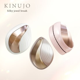 【公式】シルキージュエルブラシ KINUJO Silky jewel brush ミラー付き 静電気除去 ヘアケア スタイリング 持ち運び ギフト プレゼント 誕生日 記念日
