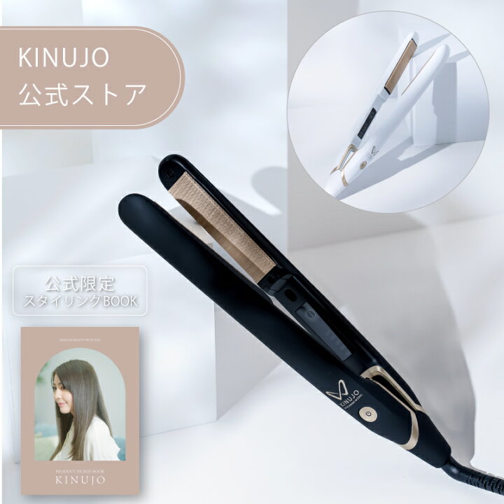 楽天市場】【公式限定ガイドブック付き】 KINUJO W-worldwide model 