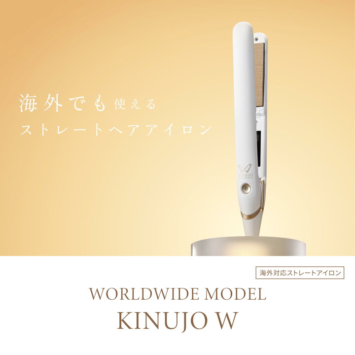 楽天市場】【公式限定ガイドブック付き】 KINUJO W-worldwide model  