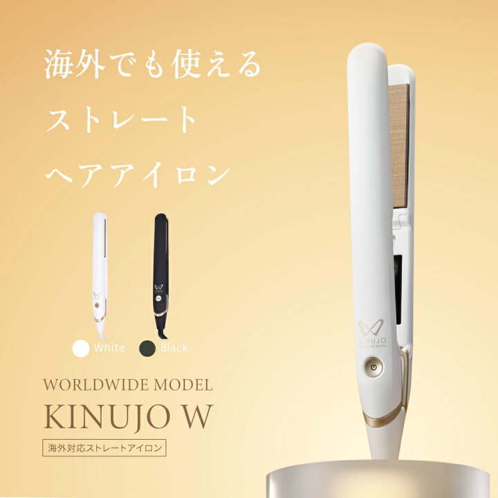 楽天市場】【公式限定ガイドブック付き】 KINUJO W-worldwide model 
