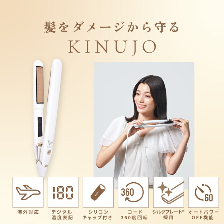 楽天市場】【公式限定ガイドブック付き】 KINUJO W 海外対応 
