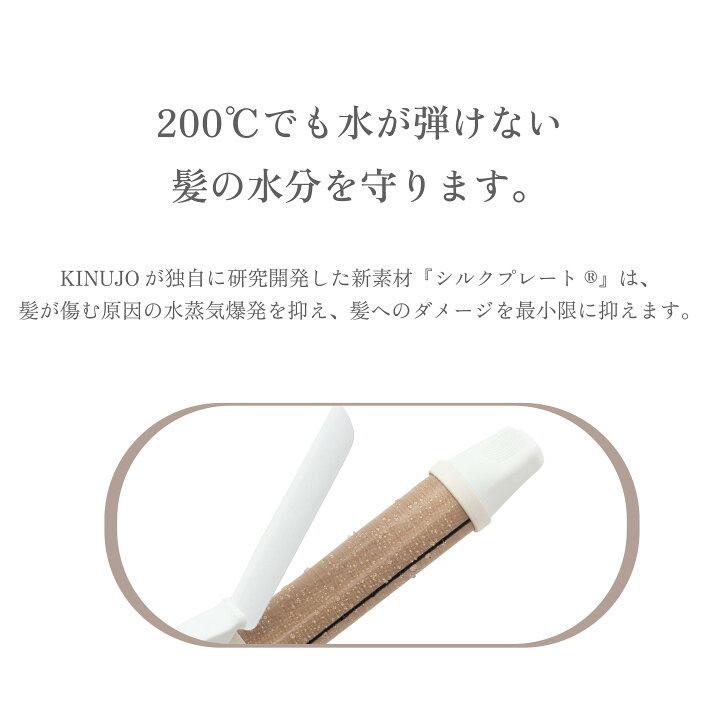 楽天市場】【公式】 KINUJO カールアイロン 28mm シルクプレート コテ 