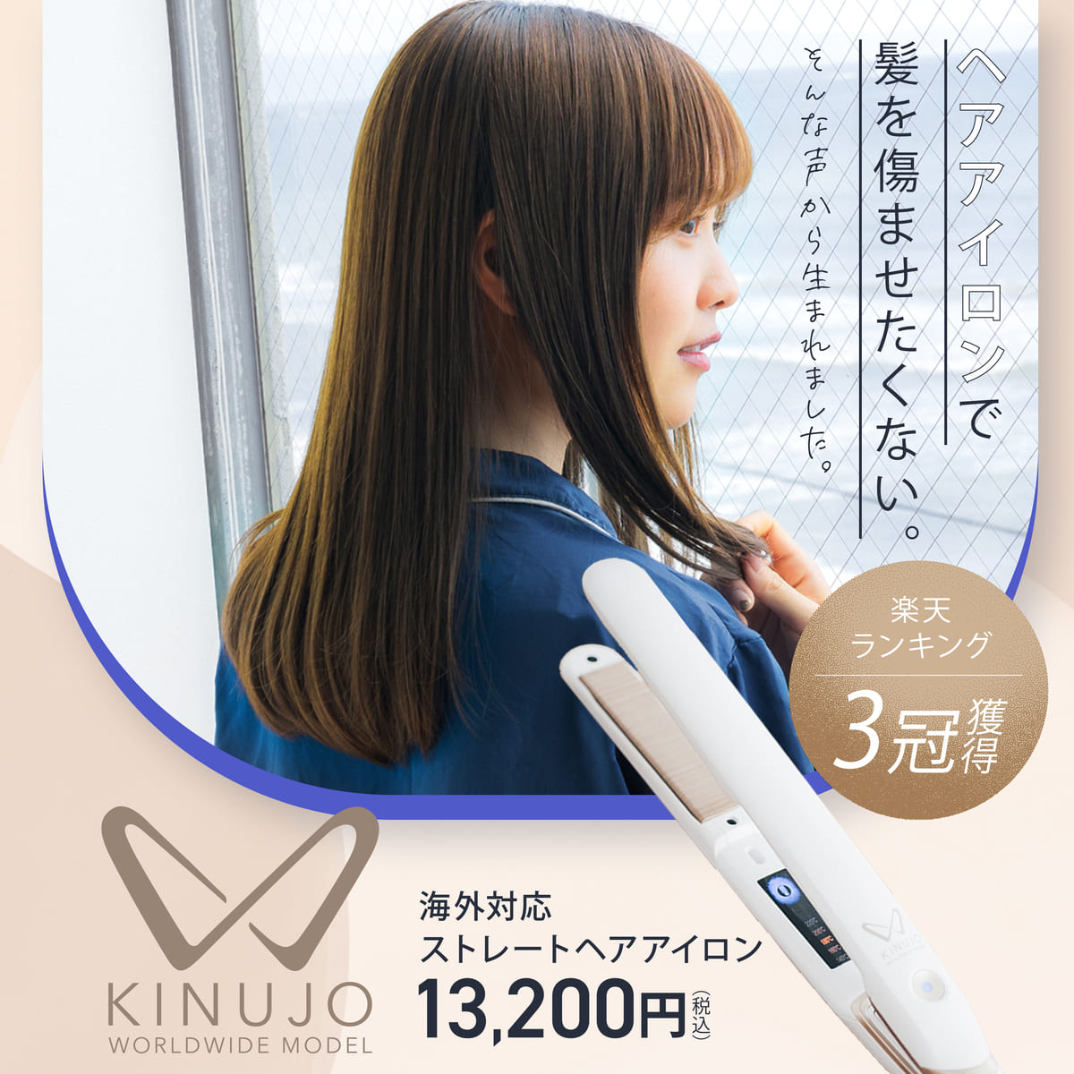 楽天市場】【公式】 KINUJO W-worldwide model- キヌージョワールド 絹 