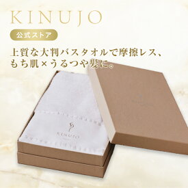 【公式】 KINUJO プリュムタオル バスタオル 今治タオル コットン 綿 吸水 速乾 ヘアケア ボディケア スキンケア 高級 ギフト プレゼント 出産祝い 新生活 新生児 敏感肌 キヌージョ プリュム キヌジョ ギフト プレゼント 誕生日 記念日