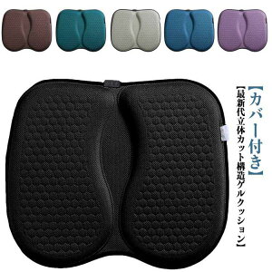 ゲルクッション 椅子 クッション 腰/お尻が痛くならない ゲーミングチェア クッション 高通気性 滑り止めカバー ジェルクッション 折り