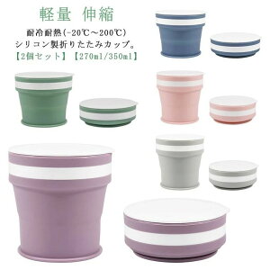 2Zbg ܂肽 Lk 350ml |[^u }CJbv Jbv Rbv ܂肽 VR t^t gуRbv RpNg ڂ