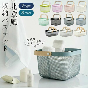 バスケット 収納 収納かご 北欧風収納バスケット 日用品 小物入れ カゴ レジャー アウトドア おもちゃ おもちゃ入れ 収納 食品 ストック