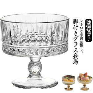 ���t���O���X �f�U�[�g�J�b�v 250ml 2�Z�b�g ���g���R�b�v 300ml �p�t�F�O���X �T���f�[ �[�^ �r�t���f�U�[�g�^���u���[ �S�u���b�g�O���X �r�t�O���X �ԕ��v�����g �t���[�J�b�v ���C���O��